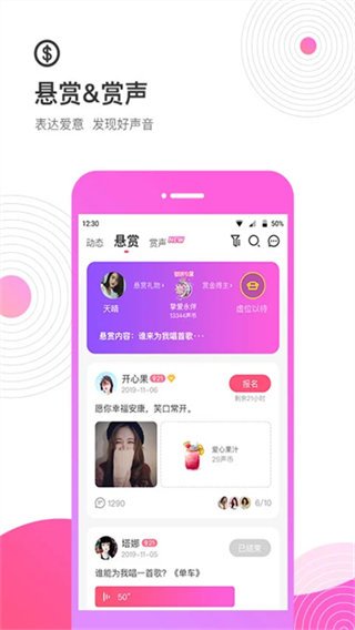 考米語音交友 v2.0.7 1