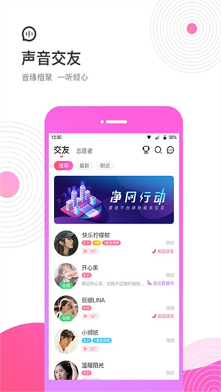 考米語音交友 v2.0.7 2