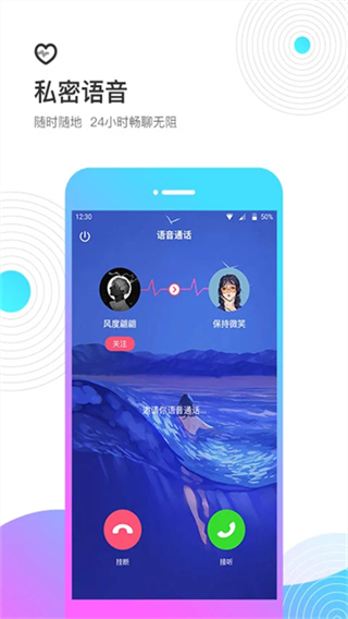 考米語音交友 v2.0.7 3