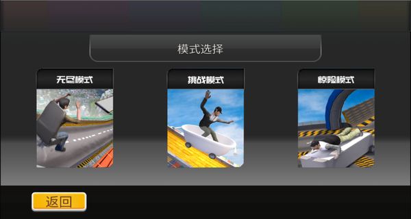 過山車大冒險(xiǎn)免費(fèi)版 v3.1 1