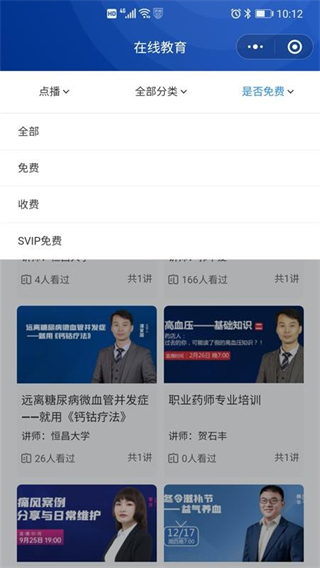 恒昌研究院app v1.4.2 最新版 1