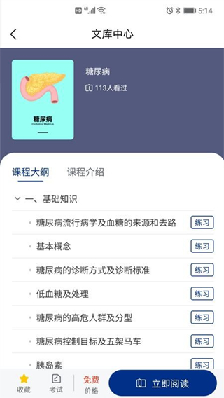 恒昌研究院app v1.4.2 最新版 0