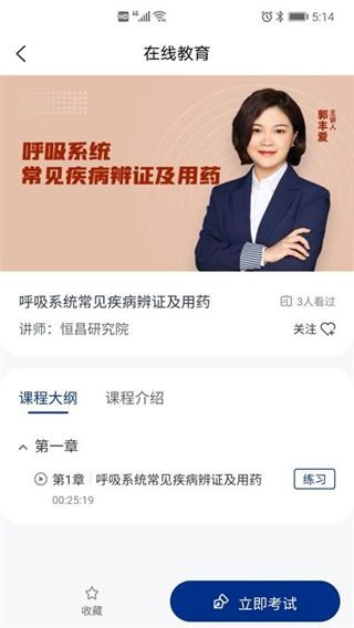 恒昌研究院app v1.4.2 最新版 2