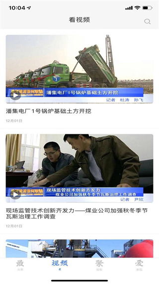 淮河能源培訓系統(tǒng)(淮河新媒) v2.0.7 最新版 2