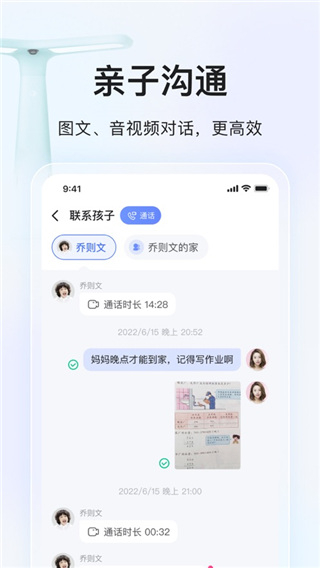 大力家長(zhǎng)輔導(dǎo)軟件1