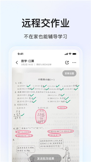 大力家長(zhǎng)輔導(dǎo)軟件0