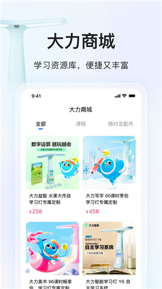 大力家長(zhǎng)輔導(dǎo)軟件3