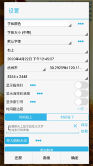Time Camera免費版(時間相機) v1.236 安卓版 0