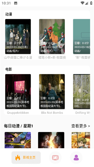 點(diǎn)點(diǎn)新影視app v9.4.5 安卓最新版 1