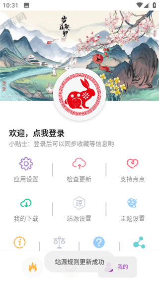 點(diǎn)點(diǎn)新影視app v9.4.5 安卓最新版 3