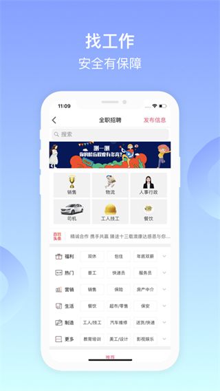 百姓網(wǎng)app 9.10.10 最新版 2