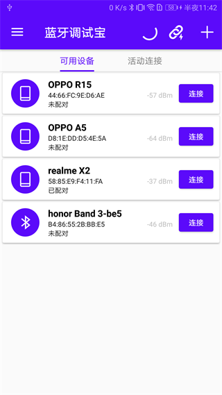 藍牙調試寶手機版 v2.4.1 安卓版 2