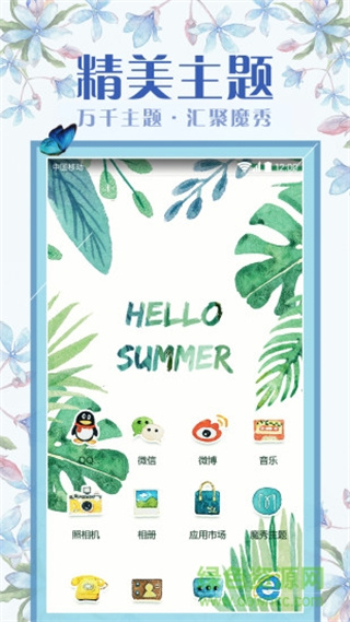 中興手機主題商店軟件 v1.0_20140801364安卓版 0
