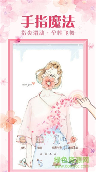 中興手機主題商店軟件 v1.0_20140801364安卓版 3