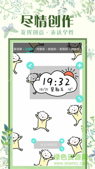 中興手機主題商店軟件 v1.0_20140801364安卓版 2