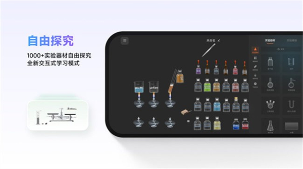 nb實(shí)驗(yàn)室網(wǎng)頁版 v2.18.7 1