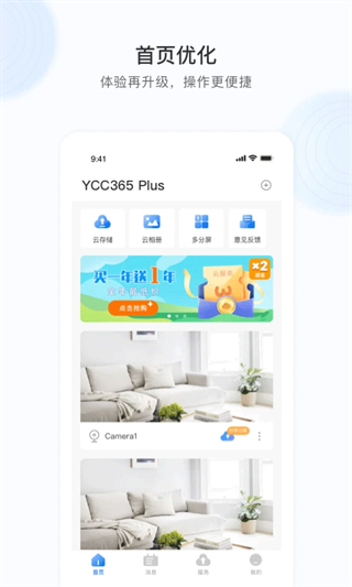 ycc365plus下載app v6.1041.0.9844 安卓版 3