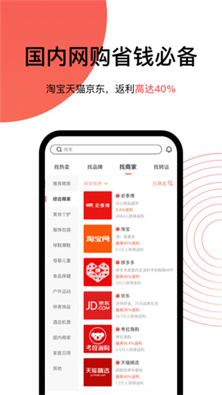 55海淘網(wǎng)頁版 v8.16.43 1