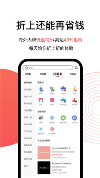 55海淘網(wǎng)頁版 v8.16.43 0
