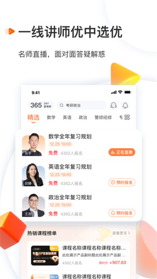 啟航教育 v5.9.3 2