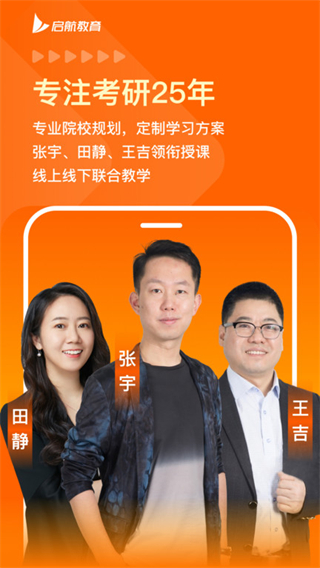 啟航教育 v5.9.3 0
