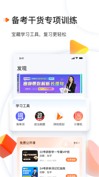 啟航教育 v5.9.3 3