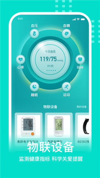 蠻牛健康最新版 v2.2.9 最新版 3