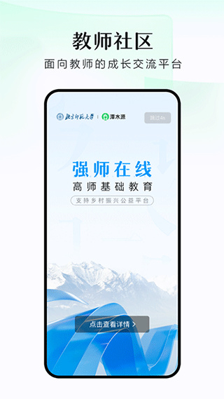 潭水源軟件 v1.7.1 最新版 3