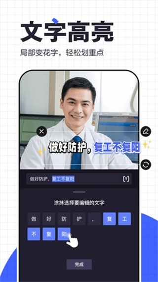 度加剪輯app v4.26.0.10 安卓版 2