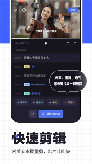 度加剪輯app v4.26.0.10 安卓版 1