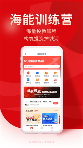 牛股王股票 v7.0.0 3