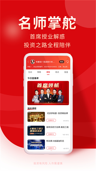 牛股王股票 v7.0.0 2