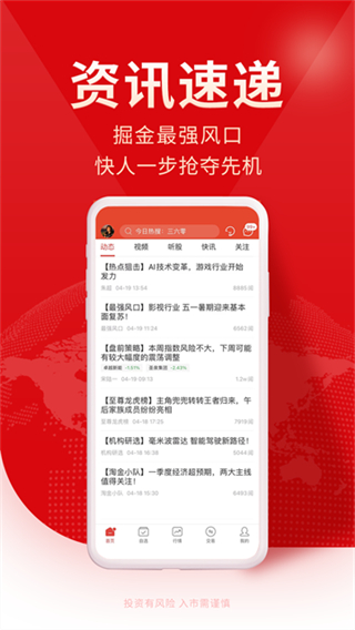 牛股王股票 v7.0.0 0
