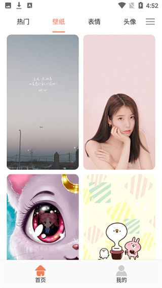 飯團(tuán)小燈泡app v1.3官方安卓版 2