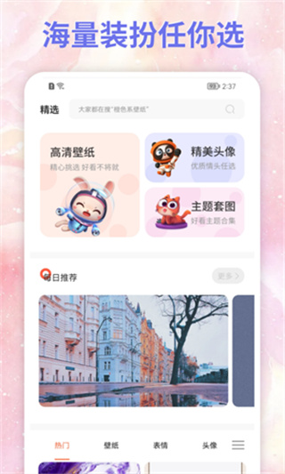 飯團(tuán)小燈泡app v1.3官方安卓版 1