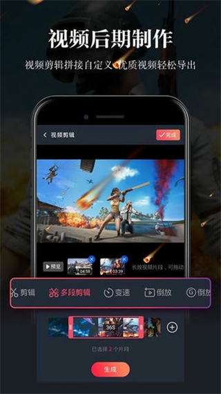 游戲錄屏app v2.7.6 最新版 2