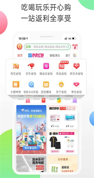 返俐app v9.69.0 最新版 0