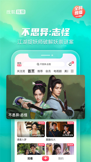 搜狐視頻網(wǎng)頁版 v10.1.70 3