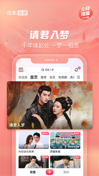 搜狐視頻網(wǎng)頁版 v10.1.70 0