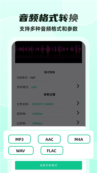 格式轉(zhuǎn)換全能王app v35 手機(jī)版 0