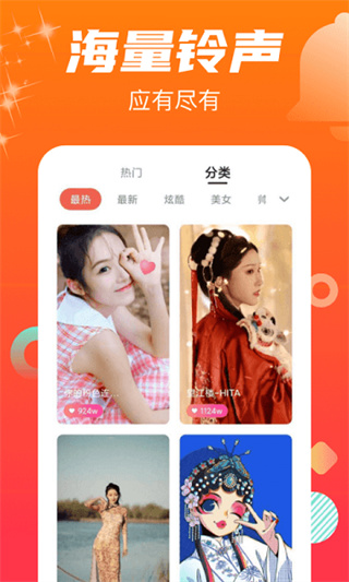 虎虎來(lái)電秀 v1.1.0最新版 1