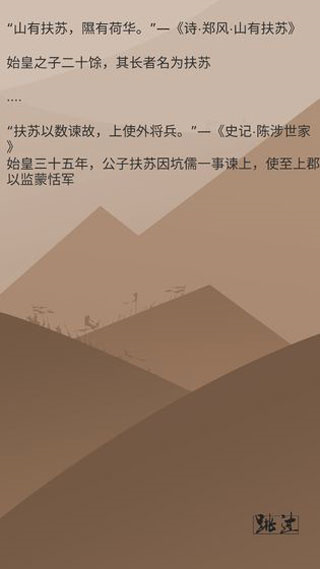再世扶蘇內(nèi)置菜單 v1.18 2