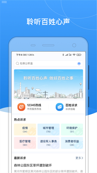 黑河 v0.2.66 0