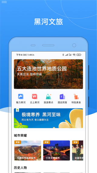 黑河 v0.2.66 3