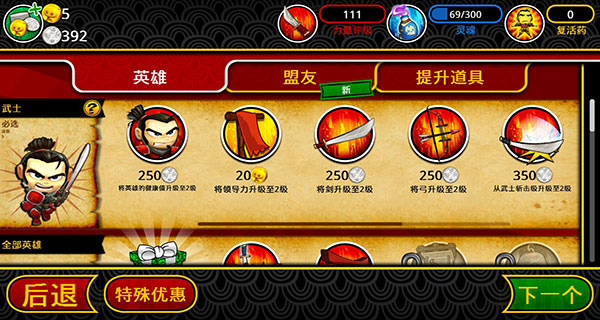 武士大戰(zhàn)僵尸2正版 v2.3.0 2