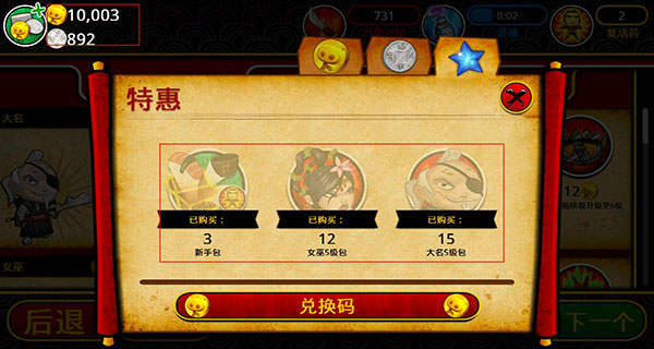 武士大戰(zhàn)僵尸2正版 v2.3.0 1
