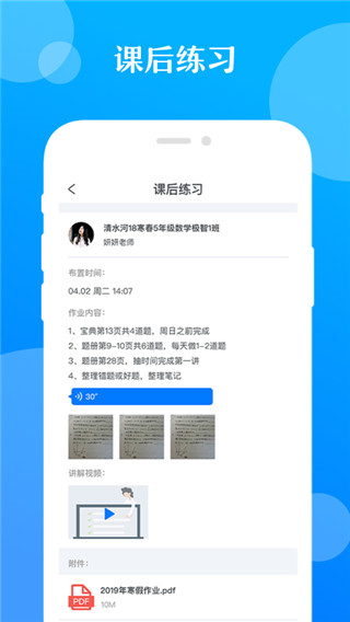 極客數(shù)學幫app軟件 v4.3.0 最新版 3