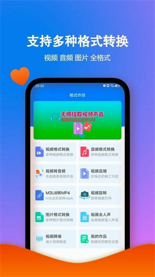 格式作坊免費(fèi)版 v2.4.2 安卓版 3