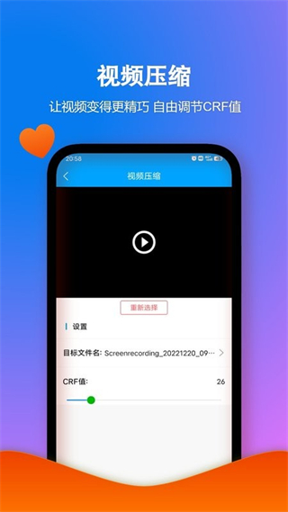 格式作坊免費(fèi)版 v2.4.2 安卓版 1