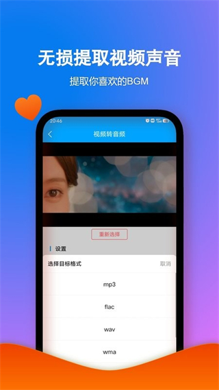 格式作坊免費(fèi)版 v2.4.2 安卓版 0